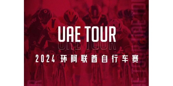 De Ronde van de Verenigde Arabische Emiraten gaat van start en Merrill wint de eerste etappe De Ronde van de Verenigde Arabische Emiraten gaat van start en Merrill wint de eerste etappe